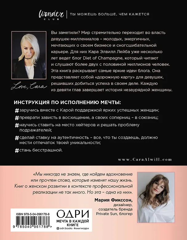 Книга GIRLBOSS. Подарок для сильной и независимой (комплект из 3 книг) () — 10
