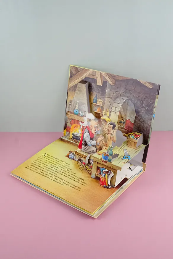 Книга Приключения Пиноккио (Карло Коллоди) — 8