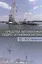 Средства автоматики гидро- и пневмосистем. Учебн. пос., 1-е изд. — 2440313 — 1