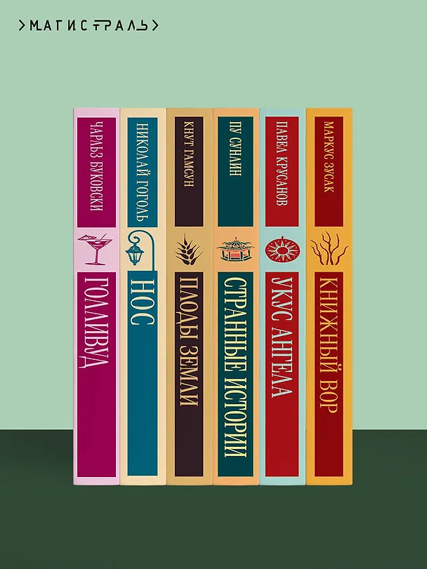 Книга Волшебная гора (Томас Манн) — 11