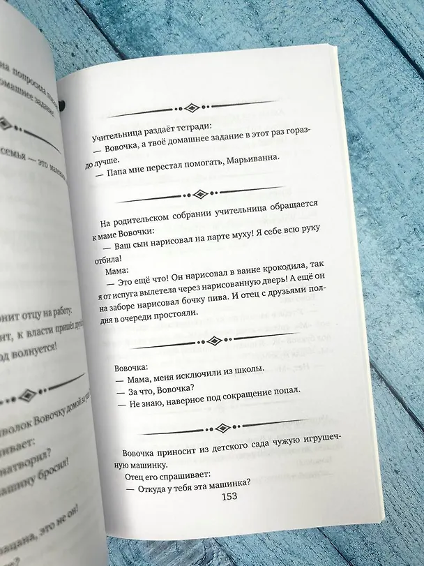 Книга Анекдоты на все случаи жизни. Книга на шнурке () — 8