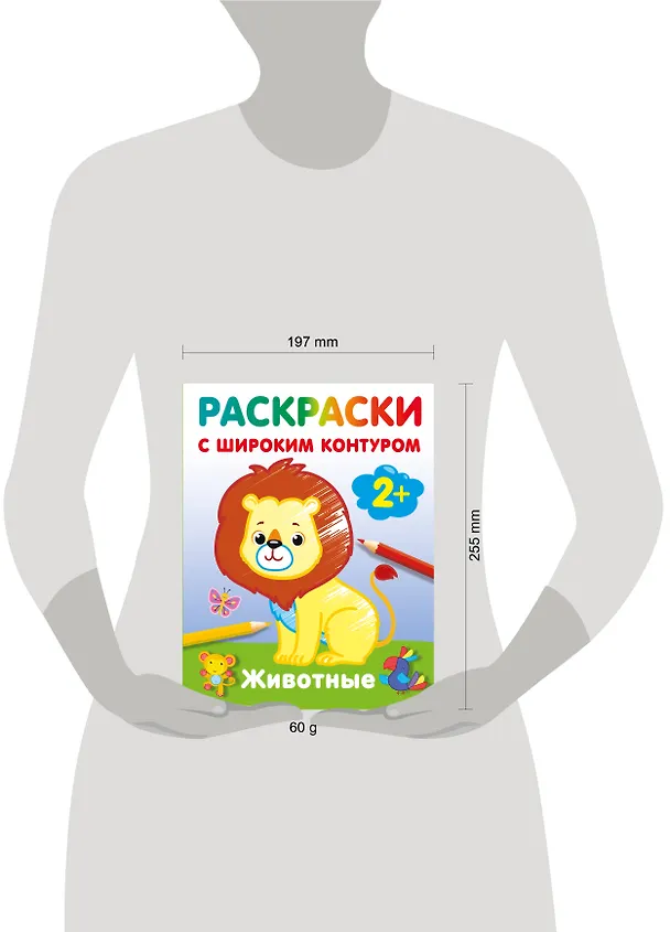 Книга Животные. Раскраски с широким контуром (Екатерина Гайдель) — 14