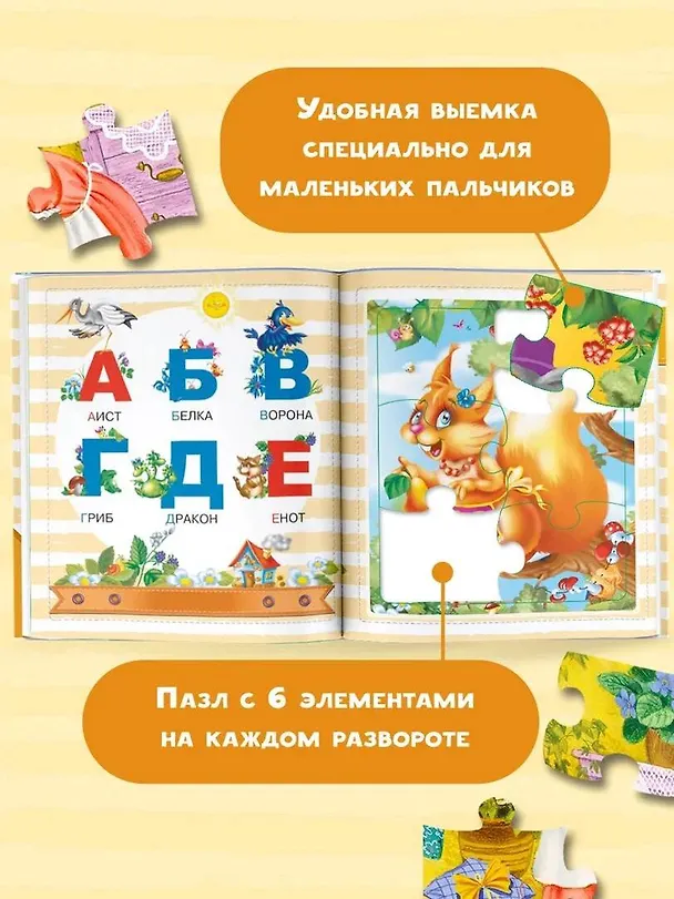 Книга Азбука (Екатерина Матюшкина) — 5