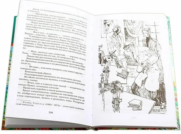Книга Человек-амфибия (Александр Беляев) — 5