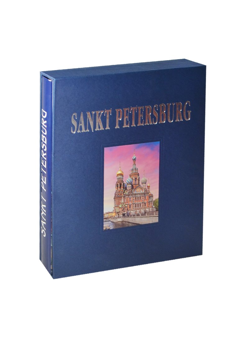 

Sankt Petersburg, на немецком языке: Альбом подарочный