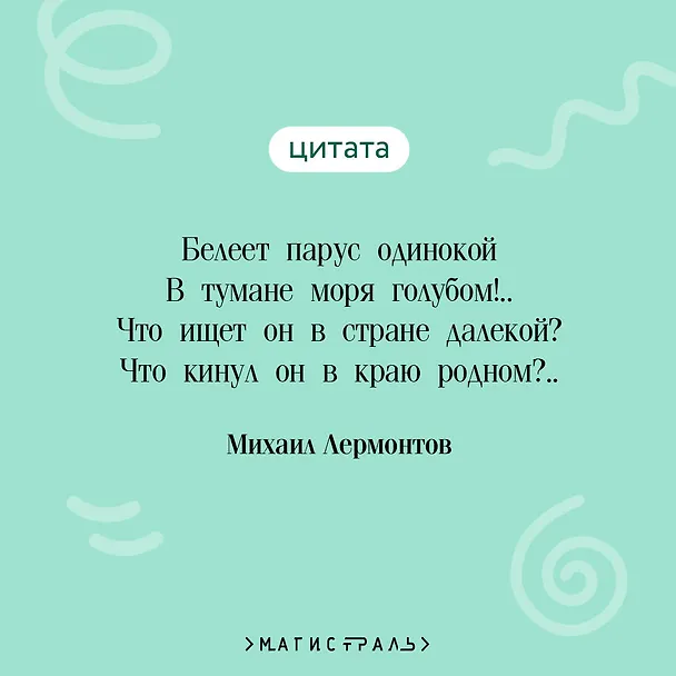 Книга Чтение на лето. 3 класс (Михаил Лермонтов, Александр Пушкин, Лев Толстой) — 9