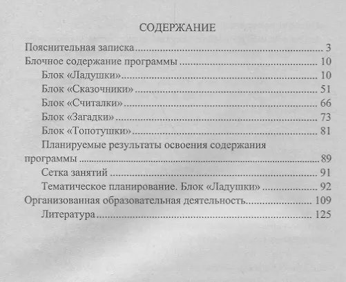 Книга Комплексное развитие детей от 1 года до 7 лет. Познавательная, речевая, игровая, социальная деятельность от 1 года до 7 лет. ФГОС ДО (Ирина Карелова) — 2