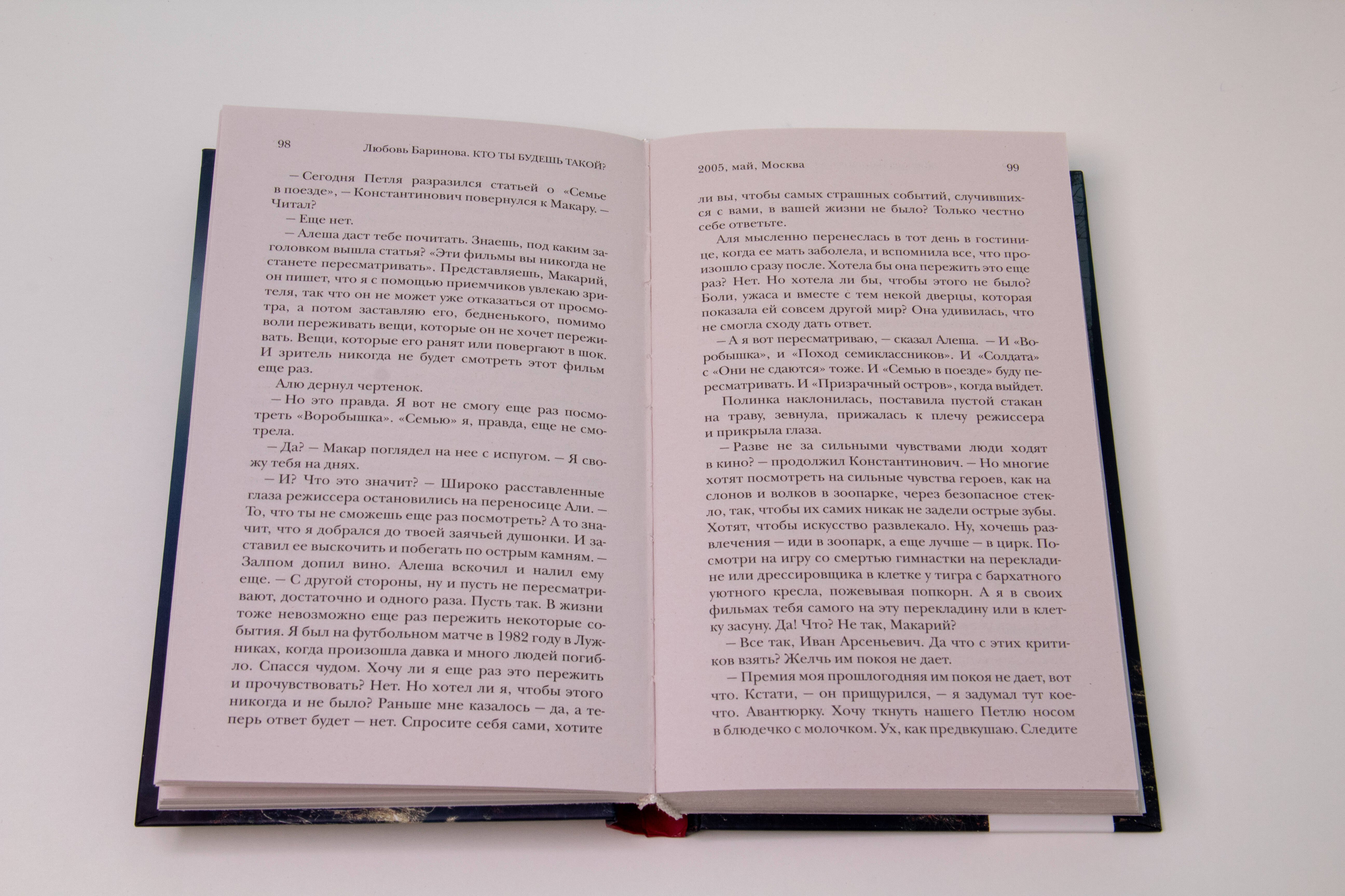 Изображение бумажной книги