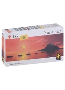 Релакс-пазл "Ступени", 133 элемента