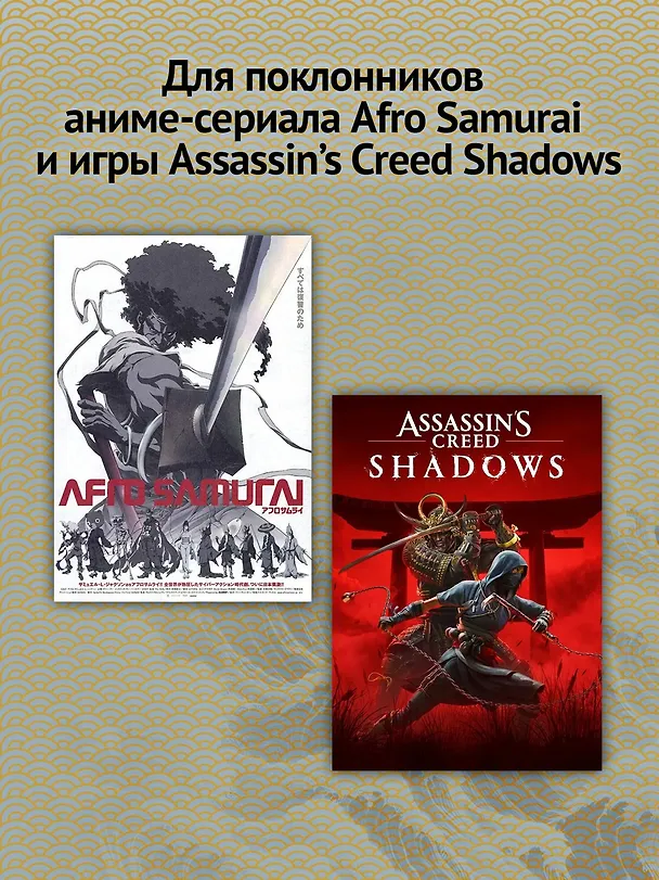 Книга Африканский самурай (Крейг Шрив) — 7
