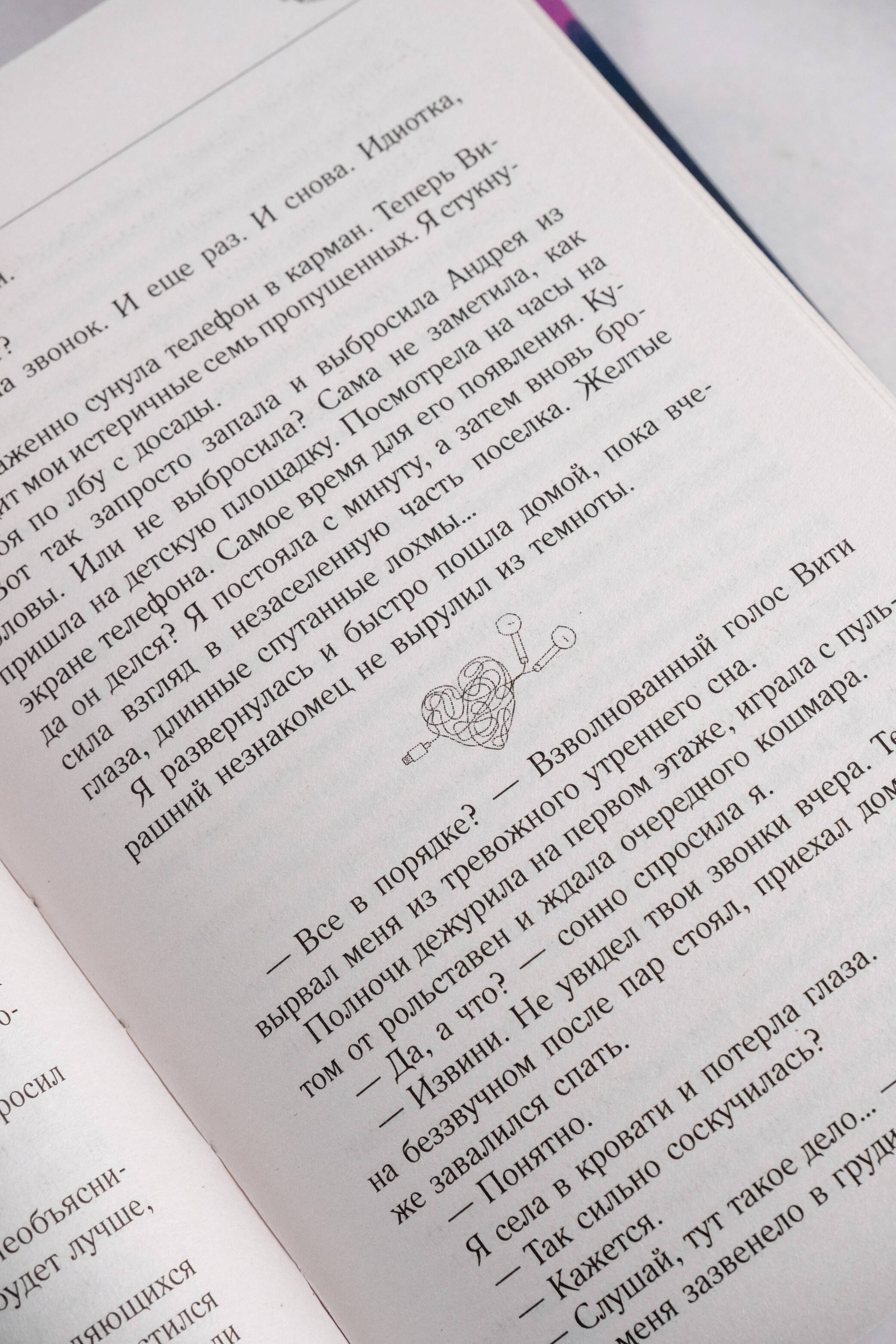 Изображение бумажной книги