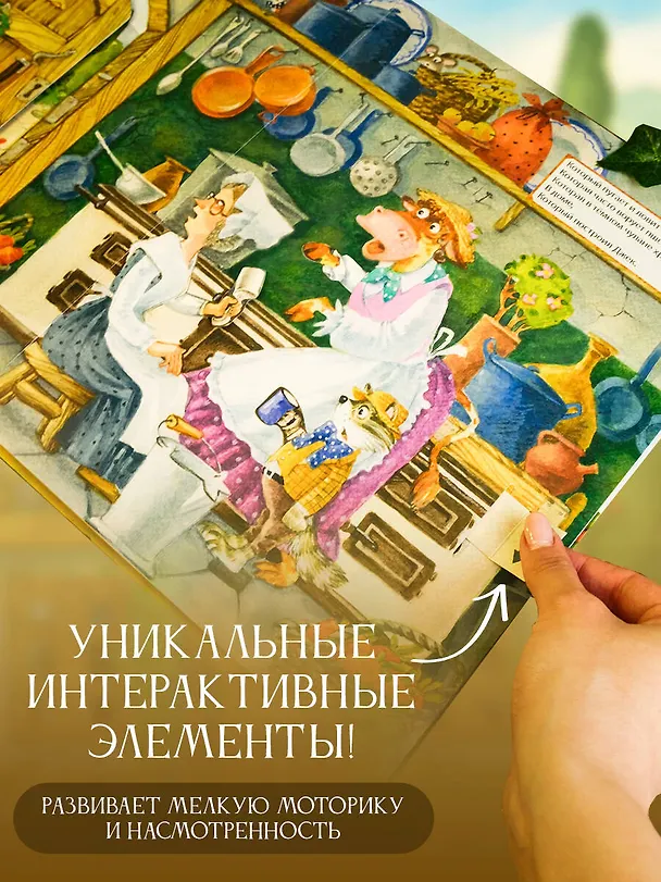 Книга Дом, который построил Джек. Рис. И. Якимовой (Самуил Маршак) — 7