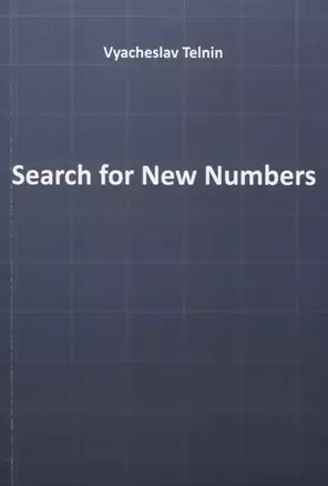 Search for New Numbers — 2758784 — 1