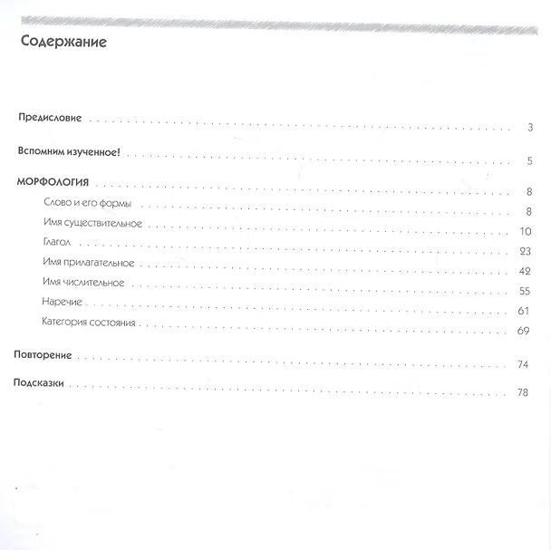Книга История России. Углубленный уровень. 10-11 классы. Рабочая программа (Марина Сергиенко, Вера Бабайцева) — 2