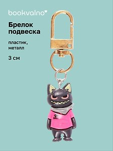 Брелок-подвеска Котик серый в розовой футболке (3см) (пластик/металл) (12-202509-YSK-02)