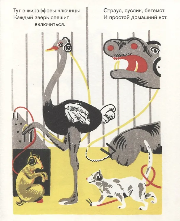 Книга Радио-жирафф (Валентин Катаев) — 4