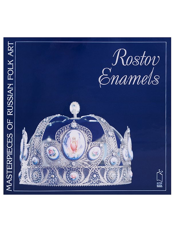 Книга Ростовская финифть / Rostov Enamels (на английском языке) () — 1
