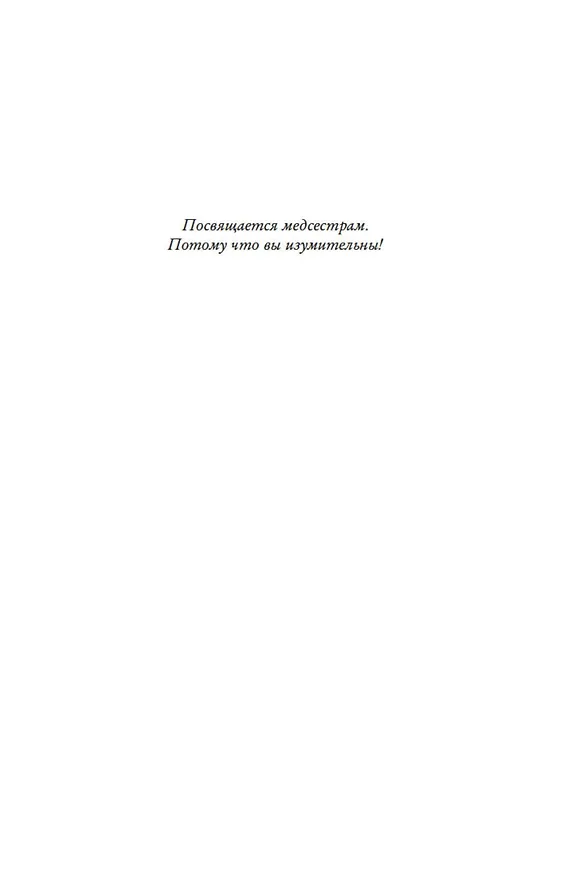 Книга Летний ресторанчик на берегу (Дженни Колган) — 7