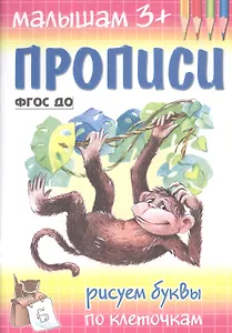 Рисуем буквы по клеточкам