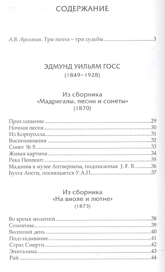 Книга Град души () — 2