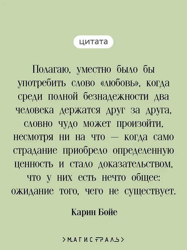 Книга Каллокаин (Карин Бойе) — 8