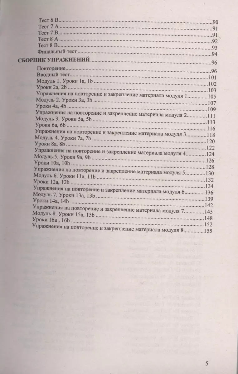 Домашняя работа по английскому языку 3 кл. (к уч. и р/т Быковой и др.)  (мРешебник) Рябинина (ФГОС) (Александра Рябинина) - купить книгу с  доставкой в интернет-магазине «Читай-город».