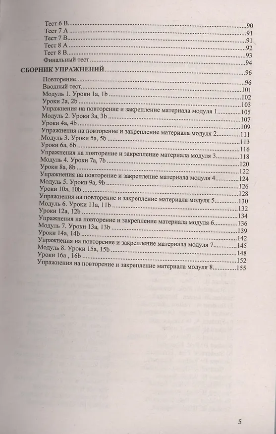Книга Домашняя работа по английскому языку 3 кл. (к уч. и р/т Быковой и др.) (мРешебник) Рябинина (ФГОС) (Александра Рябинина) — 4