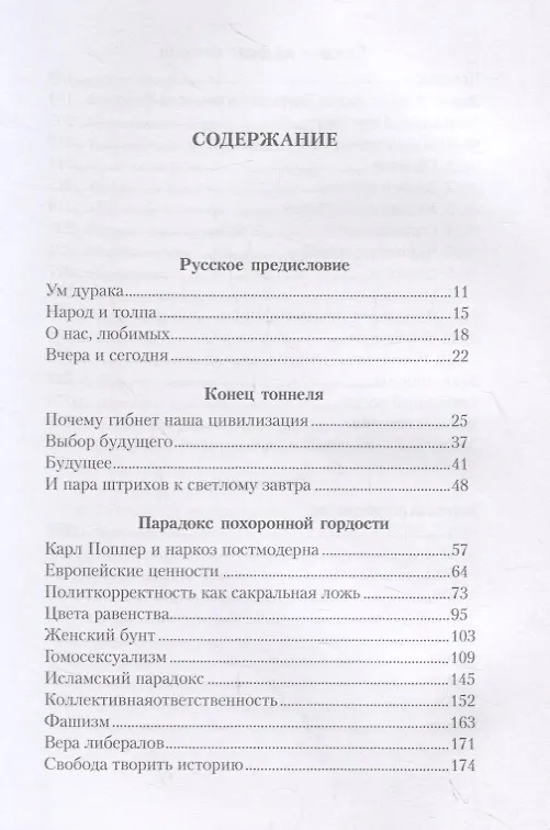 Книга А вот и завтра (Михаил Веллер) — 2
