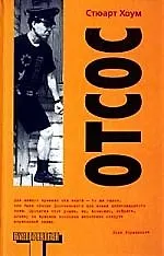 Книга Отсос ()