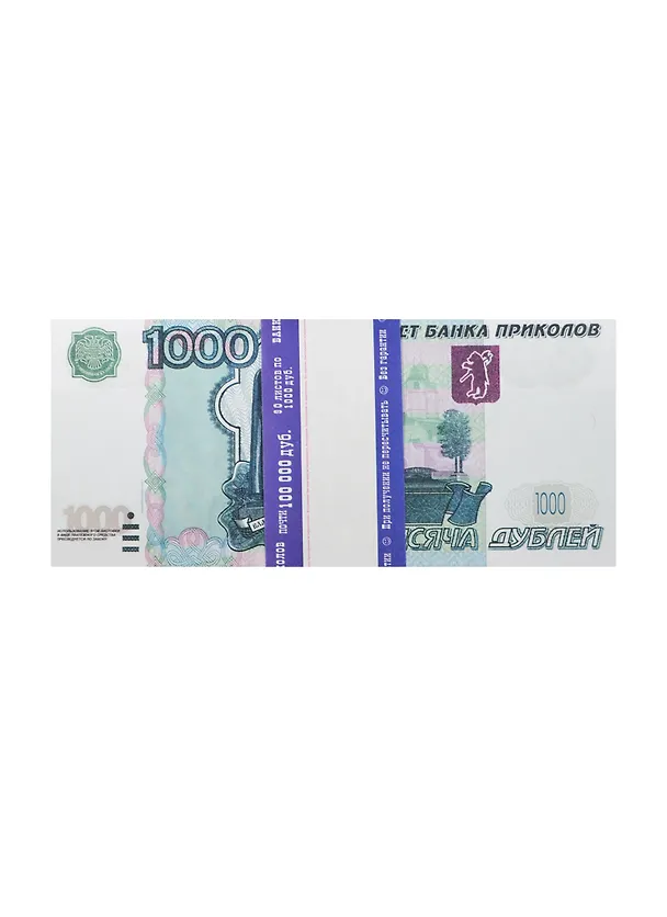 Сувенир Шуточные деньги ГИГАНТ 1000 рублей AG0000002 2456146 — 1