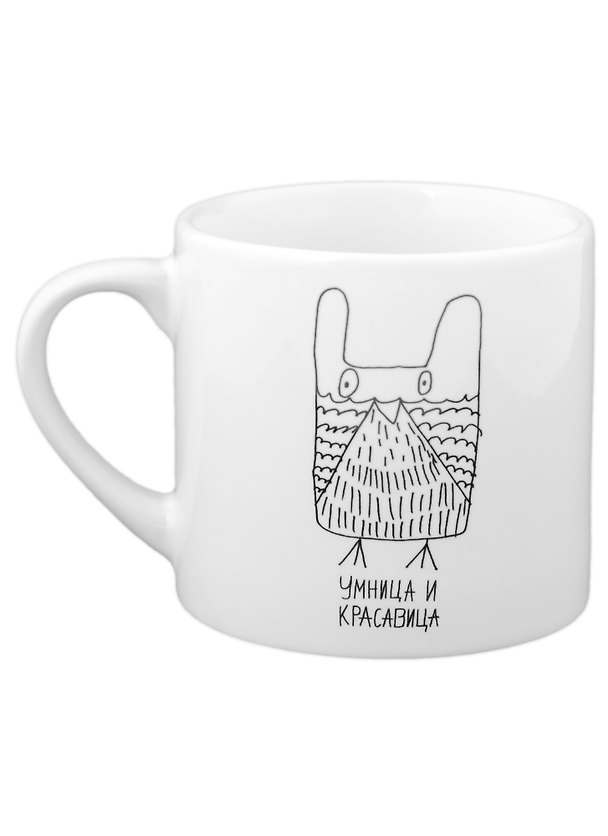 Кружка кофейная Умница и красавица (Наивно?Очень) 2951499 — 1