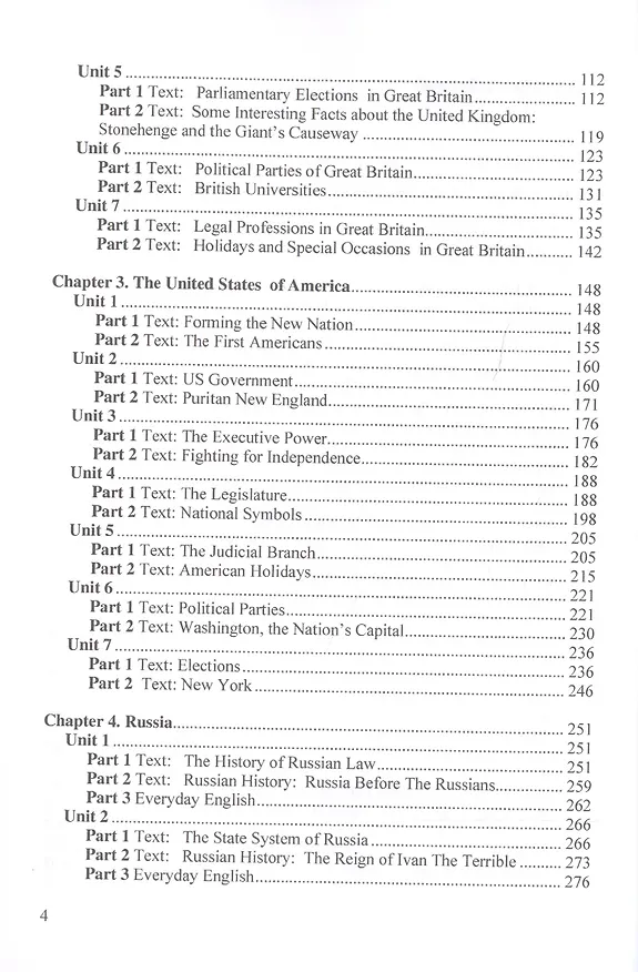 Книга English for students of law. Учебное пособие (Серафима Зайцева) — 3