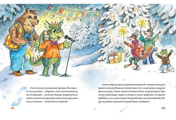 Книга Стеклянное чудо () — 9