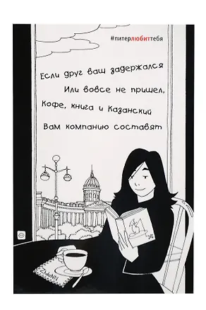 Открытка одинарная Кафе в уп. ч/б  148*98мм 2017-0009 334568