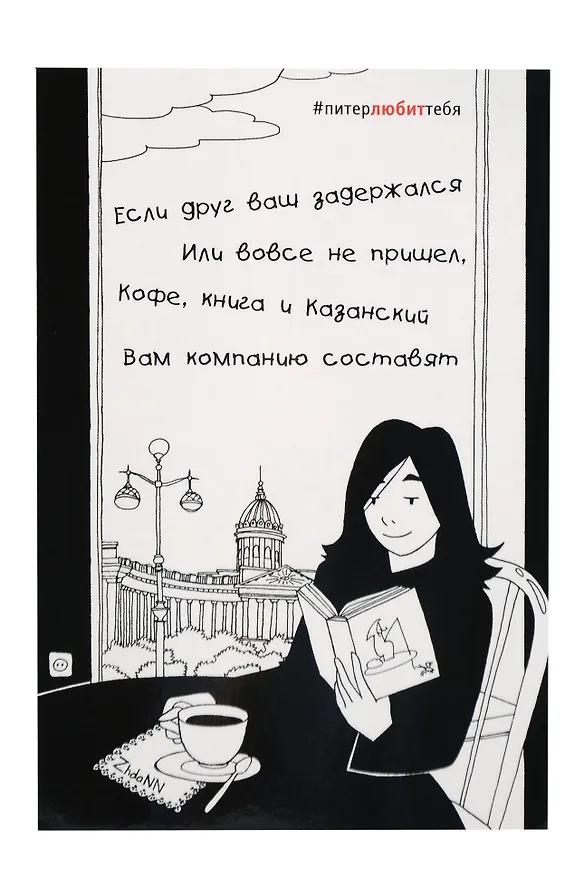 Открытка одинарная Кафе в уп. ч/б  148*98мм 2017-0009 334568 — 1