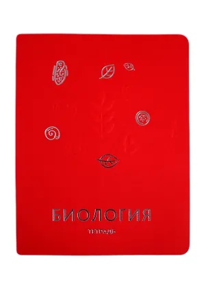 Тетрадь предметная в клетку Unnika, "Мир знаний. Биология", 48 листов 254973