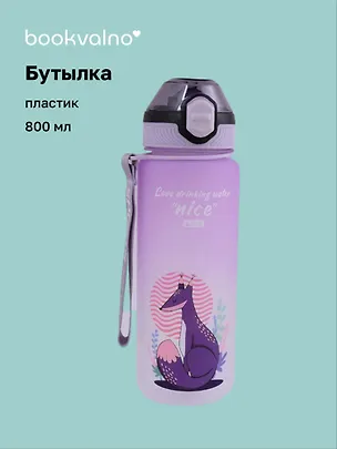 Бутылка Животные Nice (пластик) (800мл) (12-07599-202306-129) Bookvalno 2988554