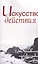 Искусство действия. Духовная практика. Собрание изречений Сатьи Саи Бабы — 2440560 — 1