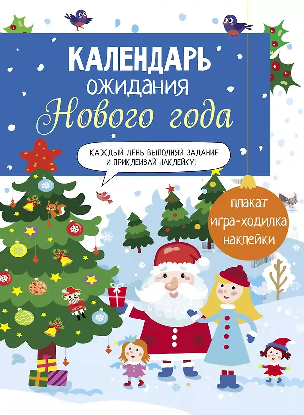 Книга Календарь ожидания Нового года. Выпуск 1. Домики (Лариса Маврина) — 1