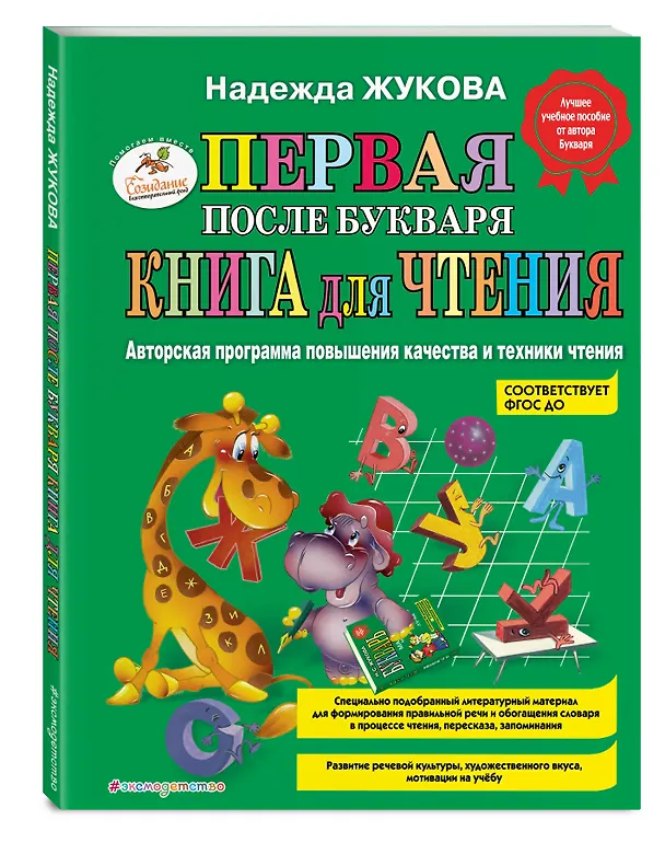 Книга СВОБОДНО (Надежда Жукова) — 4