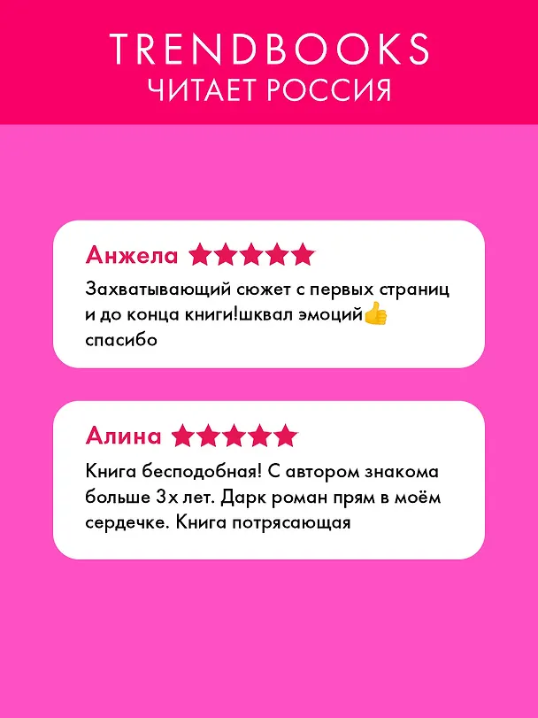 Книга Разрушенный рыцарь (Милена Янг) — 5