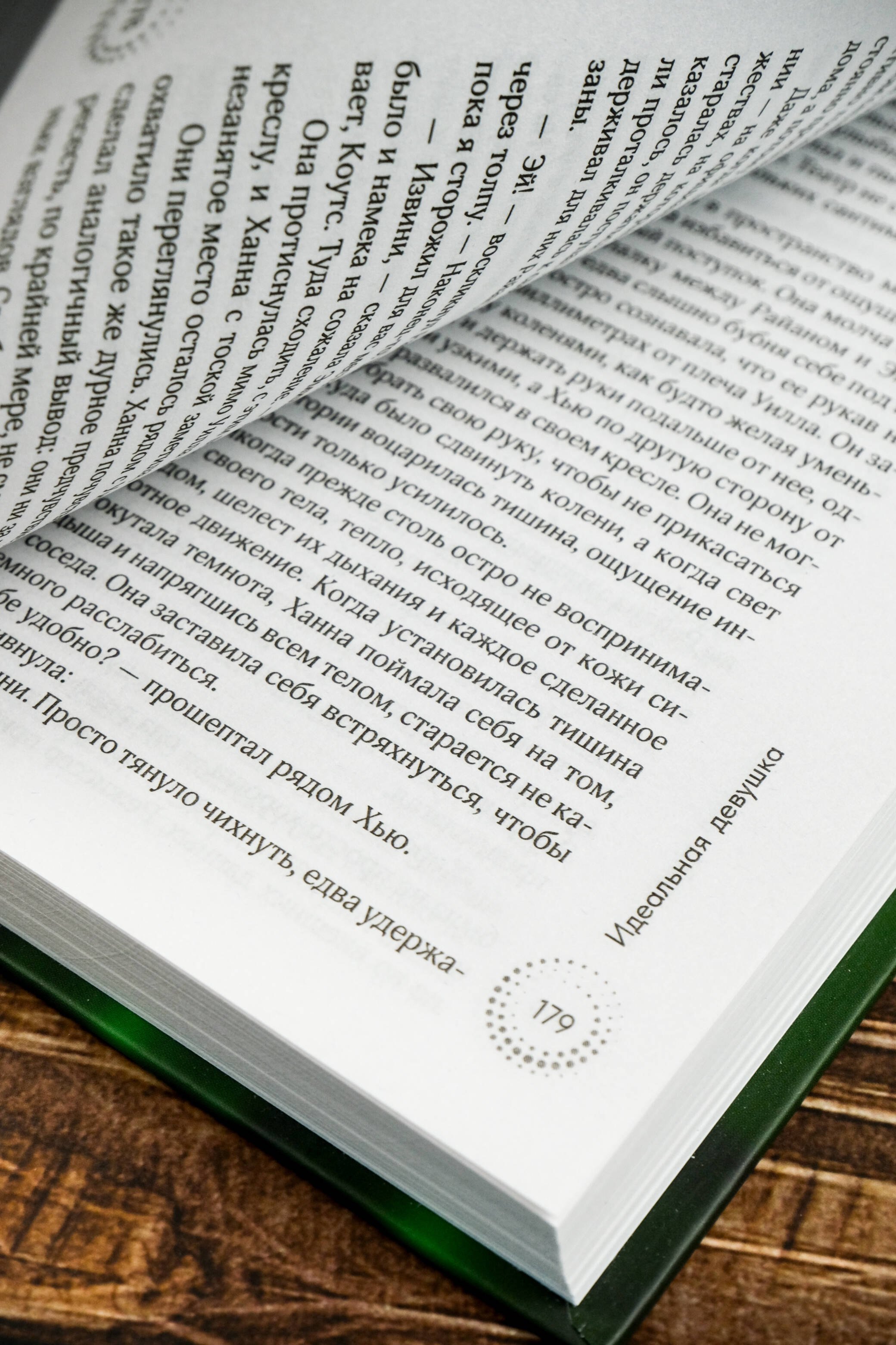 Изображение бумажной книги