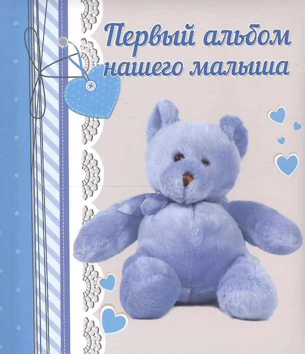 Книга Первый альбом нашего малыша () — 6