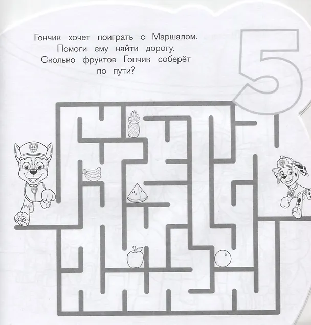 Книга Раскраска для самых маленьких № РСМ 1921 "Щенячий патруль" () — 4