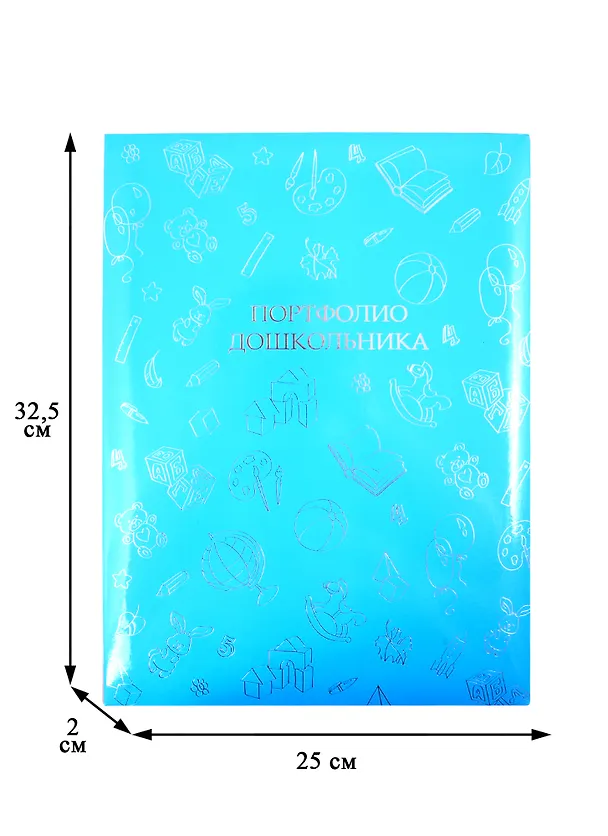 Портфолио дошкольника "СКОРО В ШКОЛУ", А4+ 257018 — 2
