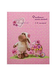 Дневник для мл.кл. "ОВЕЧКА" 7БЦ, тисн. цв. фольгой, Феникс