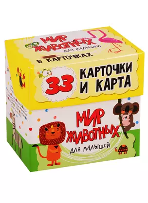 МИР ЖИВОТНЫХ для малышей в карточках — 2770843 — 1