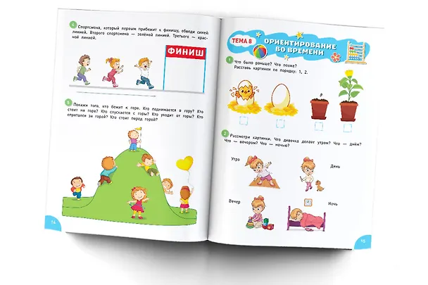 Книга Занимательная математика. Рабочая тетрадь для детей 3-4 лет (Константин Шевелев) — 4