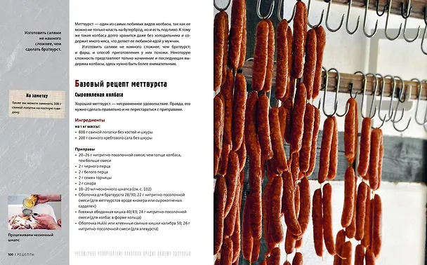 Книга Подарок настоящему мужчине (комплект из 3-х книг) (Карстен Боте, Джадис Шредер, Николас Морган) — 15
