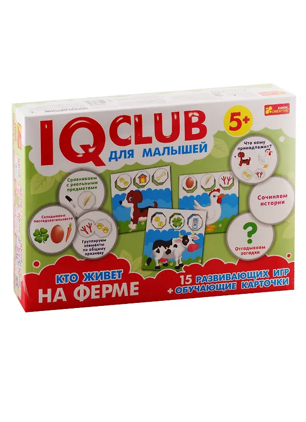 IQ-club - Кто живет на ферме. Для малышей 2792547 — 1
